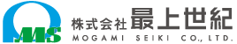株式会社 最上世紀 MOGAMI SEIKI CO.,LTD